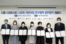 차세대융합기술연구원, 시흥 스마트시티 스마트 어린이집 연구협력 협약