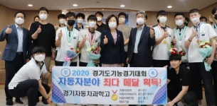 경기자동차과학고, 경기도 기능경기대회 자동차 부문 최다 메달 수상 쾌거