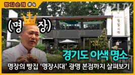 [영상] [빵지순례 #4] 명장의 빵집 명장시대