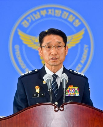 경찰 