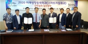 한국폴리텍대학 성남캠퍼스 스마트자동화과, ㈜이알씨 등과 업무협약