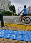 자전거횡단도인데 자전거 타지 마라?…수원시 앞뒤 안 맞는 행정 빈축