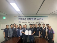 인천공항시설관리(주), 2020년 노사 단체협약
