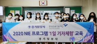 산남중학교 일일 기자체험