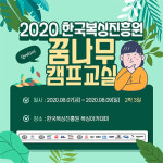 2020 한국복싱진흥원, 7일부터 3일간 용인서 꿈나무 복싱캠프