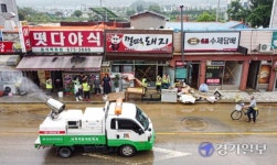 잇따른 폭우에 방역작업 돌입한 안성 수해지역