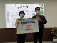에너지공단 경기본부, 안성 죽산면에 수해 지원 물품 전달