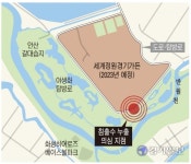 세계정원경기가든 침출수 누출 우려에도 대책 마련 지지부진