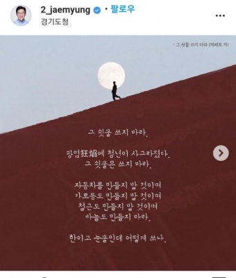 이재명 