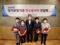 국민건강보험공단 인천계양지사, 장기요양기관 우수종사자 포상