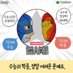 [꿈꾸는 경기교육] 경기교육연구소 씀, 참쌤스쿨 그림