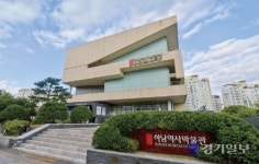 [2020 경기도 박물관ㆍ미술관 다시보기] 23. 하남역사박물관