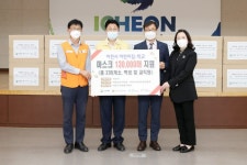 이천시, 관내 교육기관 235개소에 마스크 13만장 지원