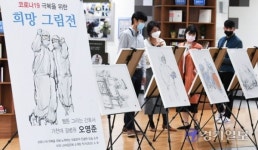 [포토뉴스] 오영준 길병원 간호사 코로나19 극복 희망 그림전