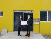 캠코 경기지역본부, 양평 로뎀의 집에 성금 기부