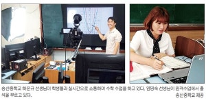 [우리 학교를 소개합니다] 화성 송산중학교