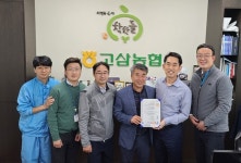 안성 고삼농협, 곰탕 세계식품안전시스템 인증서 획득