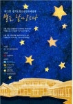경기도문화원聯, 道청소년민속예술제 in 고양 개최