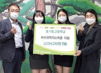 [꿈꾸는 경기교육] 남양주 별가람고, 학생·교사자치활동 수익금으로 사랑 나눔