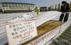 수원 연무초 운동장 흙에서 석면 검출
