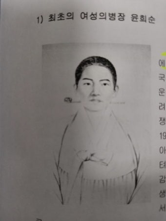 [구리시 항일역사 성지로 거듭나다] 中:여성 최초 독립의병장 윤희순