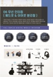 [경기도의 미래와 함께 하는 유망 중소기업] ㈜바이컴