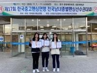 화성 향남고, 중ㆍ고종별펜싱 여고부 에페 금ㆍ은ㆍ동 휩쓸어