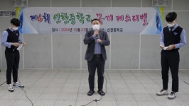 평택 신한중학교…꿈과 끼가 넘치는 혁신교육 중심의 행복한 학교