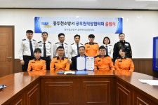 동두천소방서 공무원직장협의회, 본격 운영
