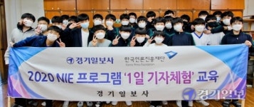 [포토뉴스] 수일중학교 1일 기자체험 3차 수업