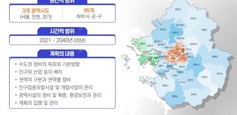 '접경지역 성장촉진권역' 지정 가능성 열렸다