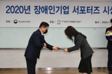 양주시, 장애인기업 육성 공로 중기벤처부장관 기관표창