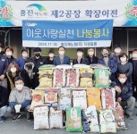 [휴먼시티 수원] 어려울수록 이웃과 함께… 수원의 겨울은 따뜻합니다