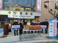 과천시 항교말 1길 일대 마을, 화재없는 안전마을 지정