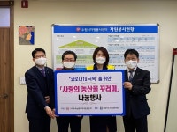 우리농업지키기운동경기본부, 사랑의 농산물 꾸러미 전달