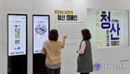 일제잔재 청산 보도전 수원 선경도서관서 개최