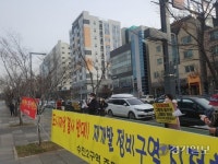 [속보] 성남 수진2동 주민들도시재생구역 철회해달라