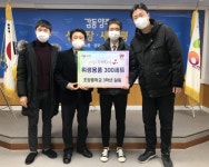 광적면 조양중학교 3학년 학생들 위생용품 300세트 기부