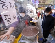 [포토뉴스] 동지 맞은 부평깡시장 팥죽