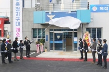 옥정신도시 치안 담당할 양주경찰서 옥정지구대, 본격 업무시작