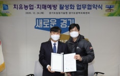 경기도농업기술원, 치유농업 통한 치매예방 앞장