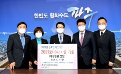 NH농협 파주시지부·11개 지역 농협, 6천만원 상당 사랑의 쌀 기부