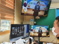 연천 은대초등학교, 함께해줌! 기억해줌(ZOOM) 비대면 졸업식 화제