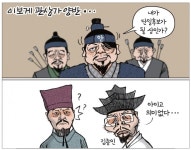 [경기만평] 이보게 관상가 양반...