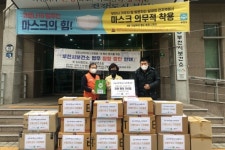 온세미컨덕터코리아(주), 부천시에 방한용품 지원