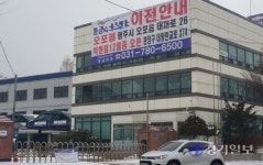 성남 교통체증 심각…분당 주민들 물류창고 건립에 반대