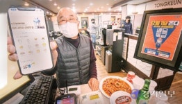 [핫이슈] 소상공인·소비자 상생특급… 골목상권 구원투수