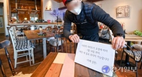 [포토뉴스] 취식 허용 하루 앞둔 남동구 카페