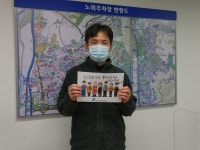 성남도시개발공사 코로나19로 고생하는 노동자들, 감사합니다