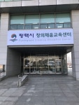 평택시 창의채움교육센터 평택마을학교 30곳 모집